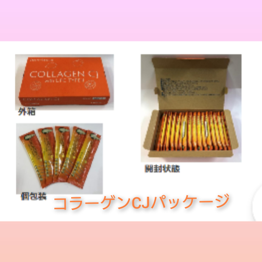 シナリーコラーゲン 30包×3箱分 - 食品